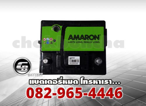 Amaron แบตเตอรี่ DIN45-SMF-top