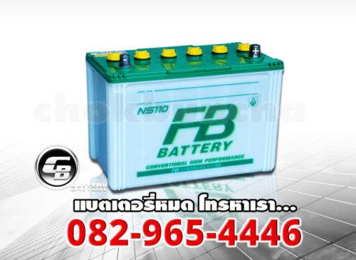 ราคาแบตเตอรี่รถยนต์ FB NS110L - side