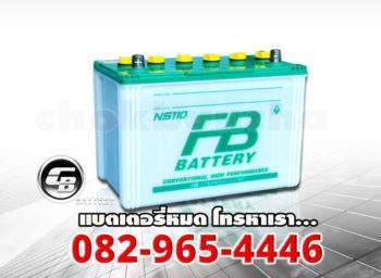 ราคาแบตเตอรี่รถยนต์ FB NS110R - side