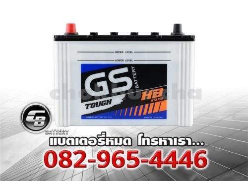 แบตเตอรี่รถยนต์ GS Extra120R - front