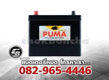 Puma Battery 55B24L SMF Front