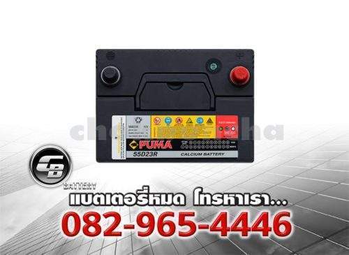 Puma Battery 55D23R SMF Top