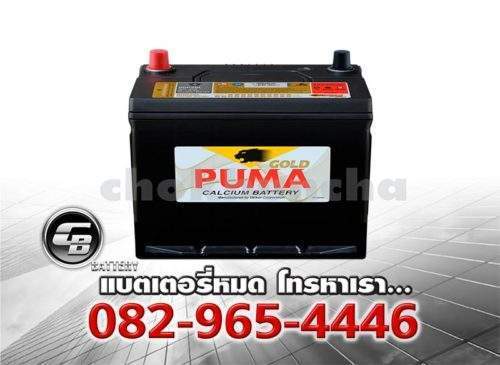 Puma Battery 80D26L SMF Bv