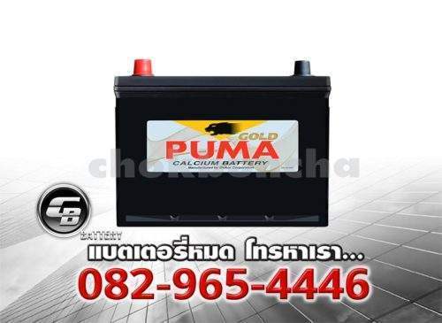 Puma Battery 80D26L SMF Front