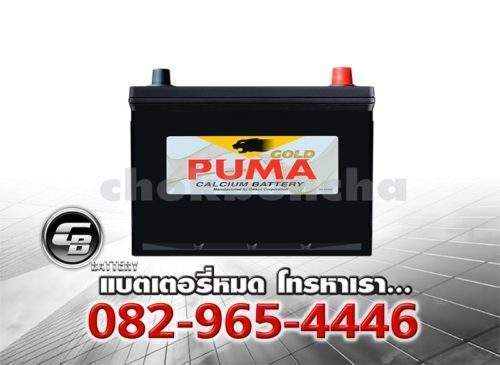 Puma Battery 80D26R SMF Front