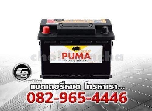 Puma Battery DIN55R 55548 SMF Bv