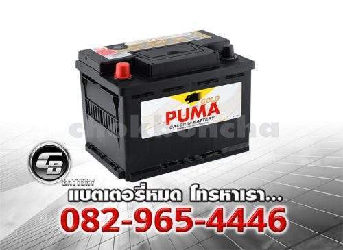 Puma Battery DIN55R 55548 SMF Per