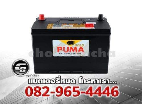 ราคาแบตเตอรี่รถยนต์ Puma 105D31L SMF Bv