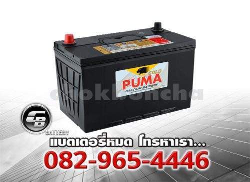 ราคาแบตเตอรี่รถยนต์ Puma 105D31L SMF Per