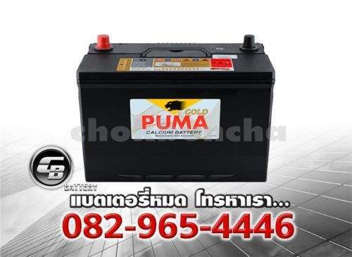 ราคาแบตเตอรี่รถยนต์ Puma 95D31L SMF Bv