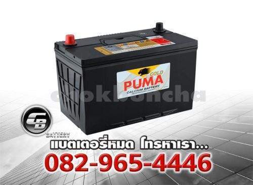 ราคาแบตเตอรี่รถยนต์ Puma 95D31L SMF Per